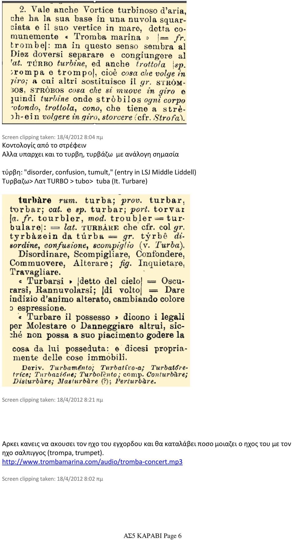 Turbare) Screen clipping taken: 18/4/2012 8:21 πμ Αρκει κανεις να ακουσει τον ηχο του εγχορδου και θα καταλάβει ποσο μοιαζει ο