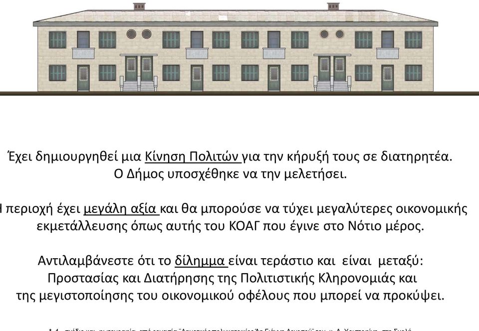 περιοχή έχει μεγάλη αξία και θα μπορούσε να τύχει μεγαλύτερες οικονομικής εκμετάλλευσης όπως αυτής του ΚΟΑΓ που έγινε στο Νότιο