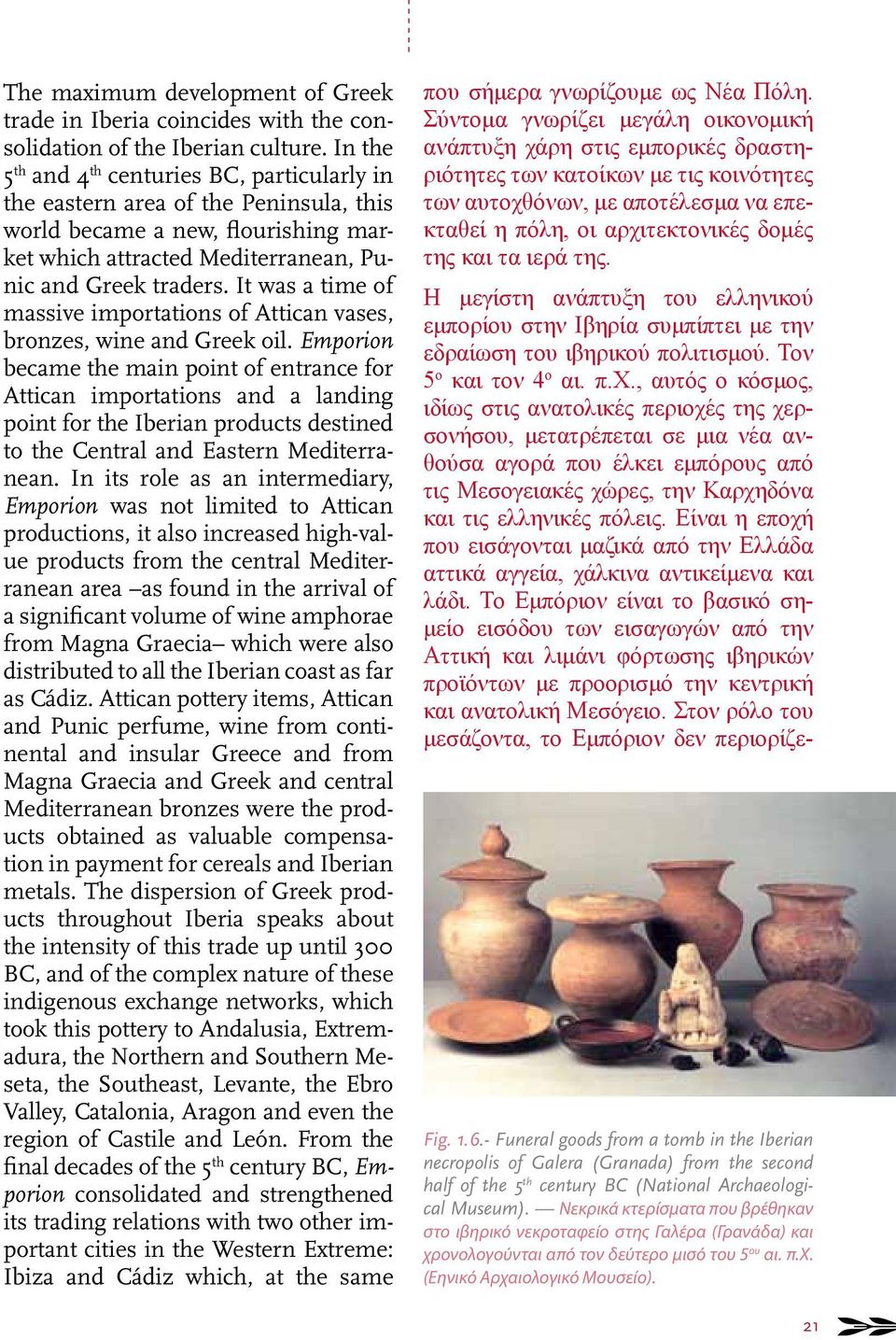 It was a time of massive importations of Attican vases, bronzes, wine and Greek oil.