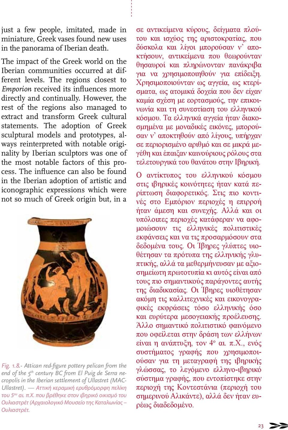 The adoption of Greek sculptural models and prototypes, always reinterpreted with notable originality by Iberian sculptors was one of the most notable factors of this process.