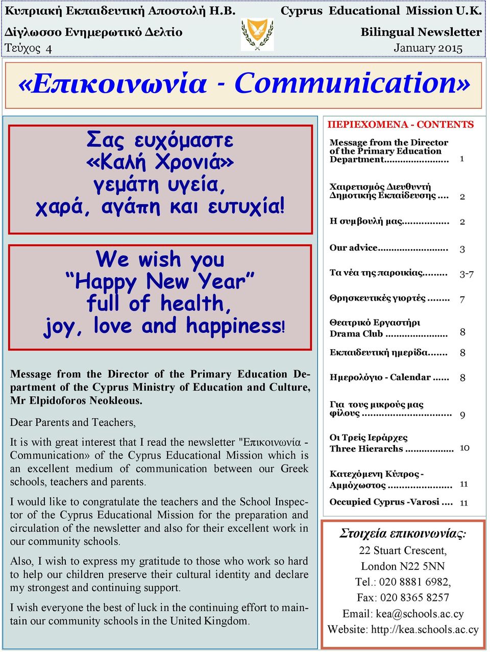 We wish you Happy New Year full of health, joy, love and happiness! ΠΕΡΙΕΧΟΜΕΝΑ - CONTENTS Message from the Director of the Primary Education Department... 1 Χαιρετισμός Διευθυντή Δημοτικής Εκπαίδευσης.