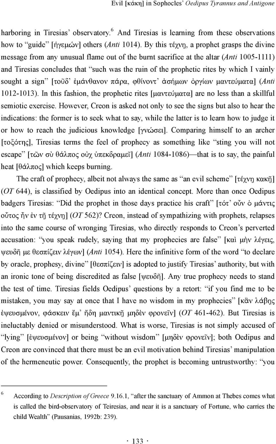 by which I vainly sought a sign [τοῦδ ἐμάνθανον πάρα, φθίνοντ ἀσήμων ὀργίων μαντεύματα] (Anti 1012-1013).