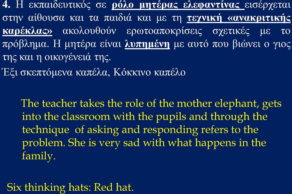 Έξι σκεπτόμενα καπέλα, Κόκκινο καπέλο The teacher takes the role of the mother elephant, gets into the classroom with the pupils and