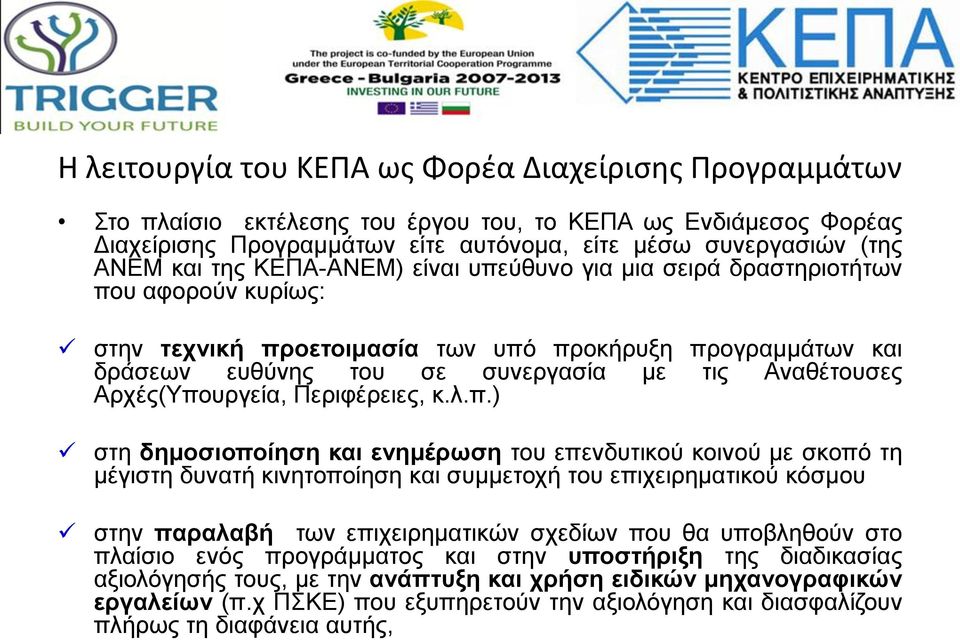 Αρχές(Υπο