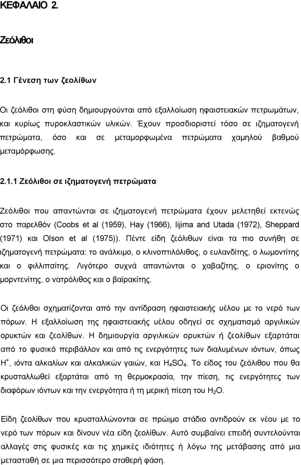 1 Ζεόλιθοι σε ιζηματογενή πετρώματα Ζεόλιθοι που απαντώνται σε ιζηματογενή πετρώματα έχουν μελετηθεί εκτενώς στο παρελθόν (Coobs et al (1959), Ηay (1966), Iijima and Utada (1972), Sheppard (1971) και