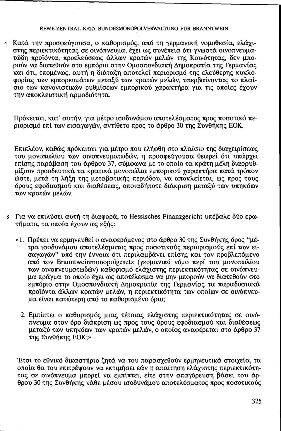 κρατών μελών, υπερβαίνοντας το πλαίσιο των κανονιστικών ρυθμίσεων εμπορικού χαρακτήρα για τις οποίες έχουν την αποκλειστική αρμοδιότητα.