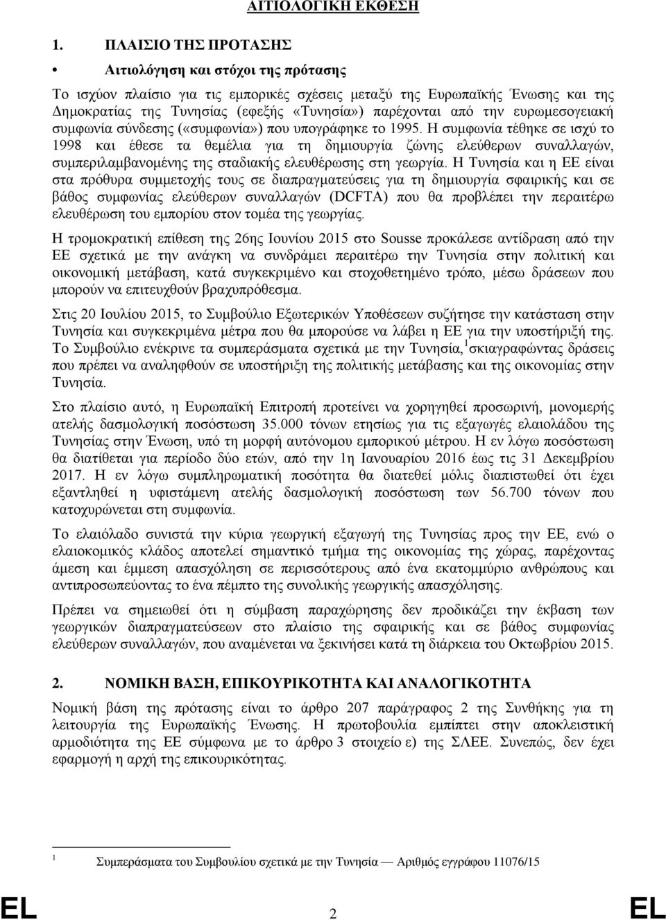 Η συμφωνία τέθηκε σε ισχύ το 1998 και έθεσε τα θεμέλια για τη δημιουργία ζώνης ελεύθερων συναλλαγών, συμπεριλαμβανομένης της σταδιακής ελευθέρωσης στη γεωργία.