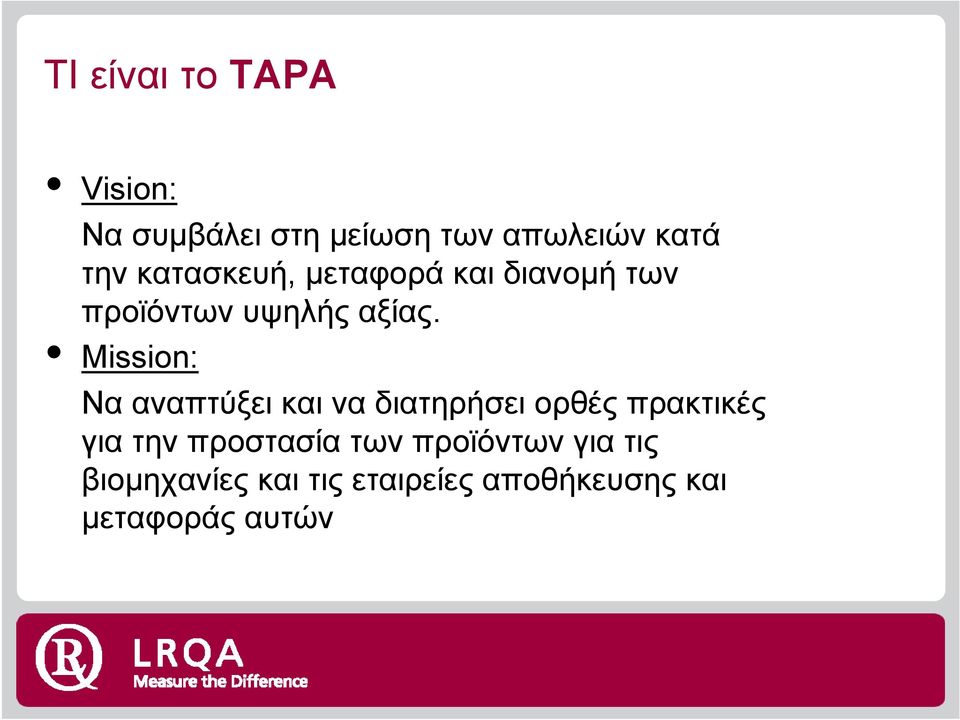 Mission: Να αναπτύξει και να διατηρήσει ορθές πρακτικές για την