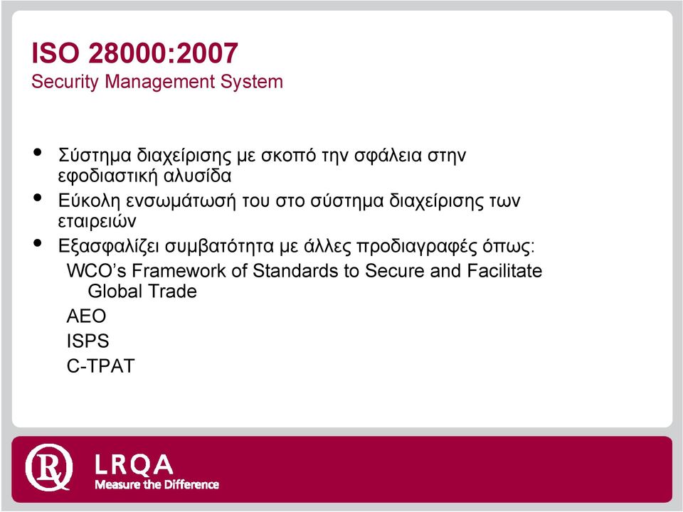 διαχείρισης των εταιρειών Εξασφαλίζει συμβατότητα με άλλες προδιαγραφές