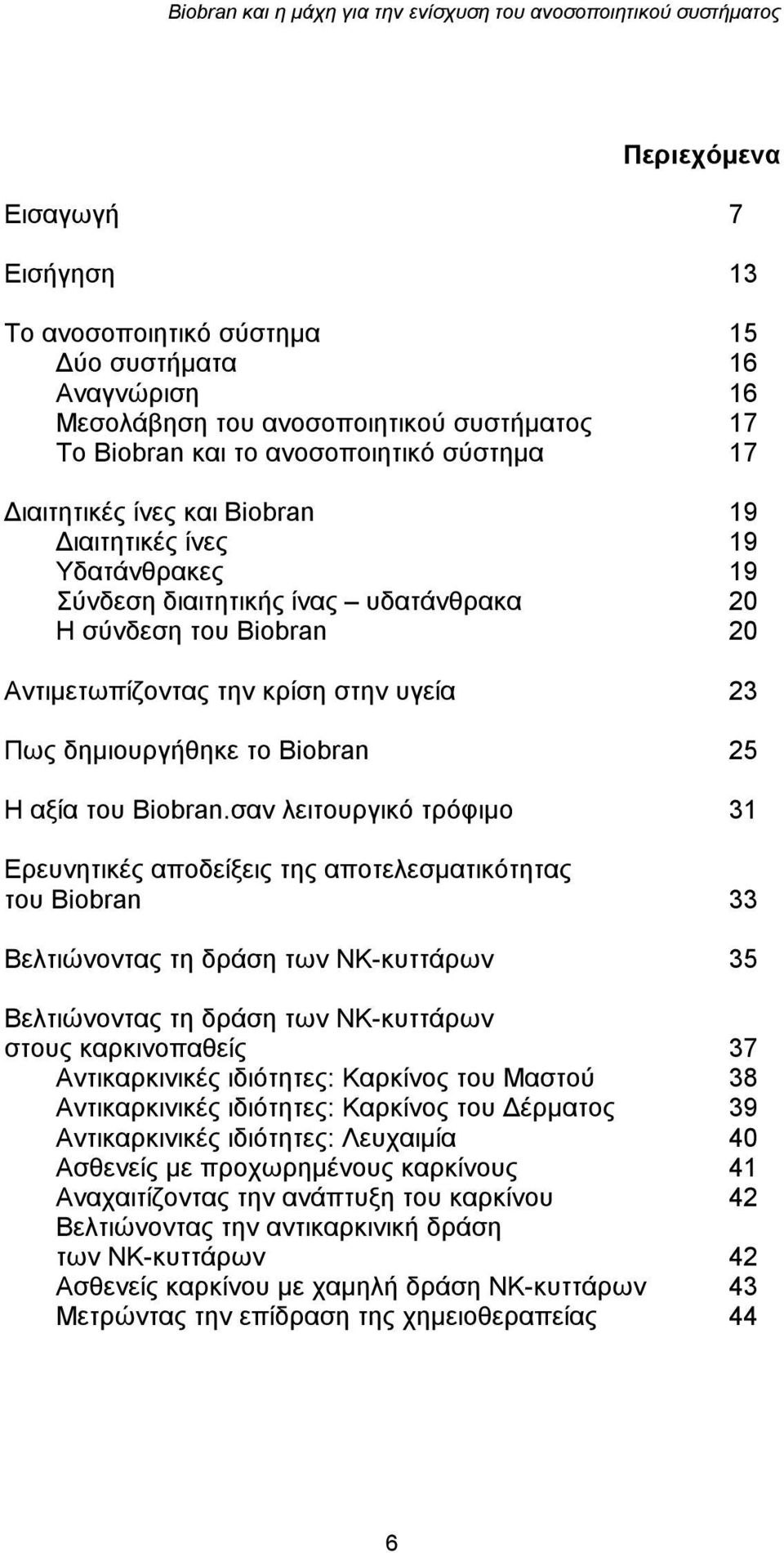 Biobran.