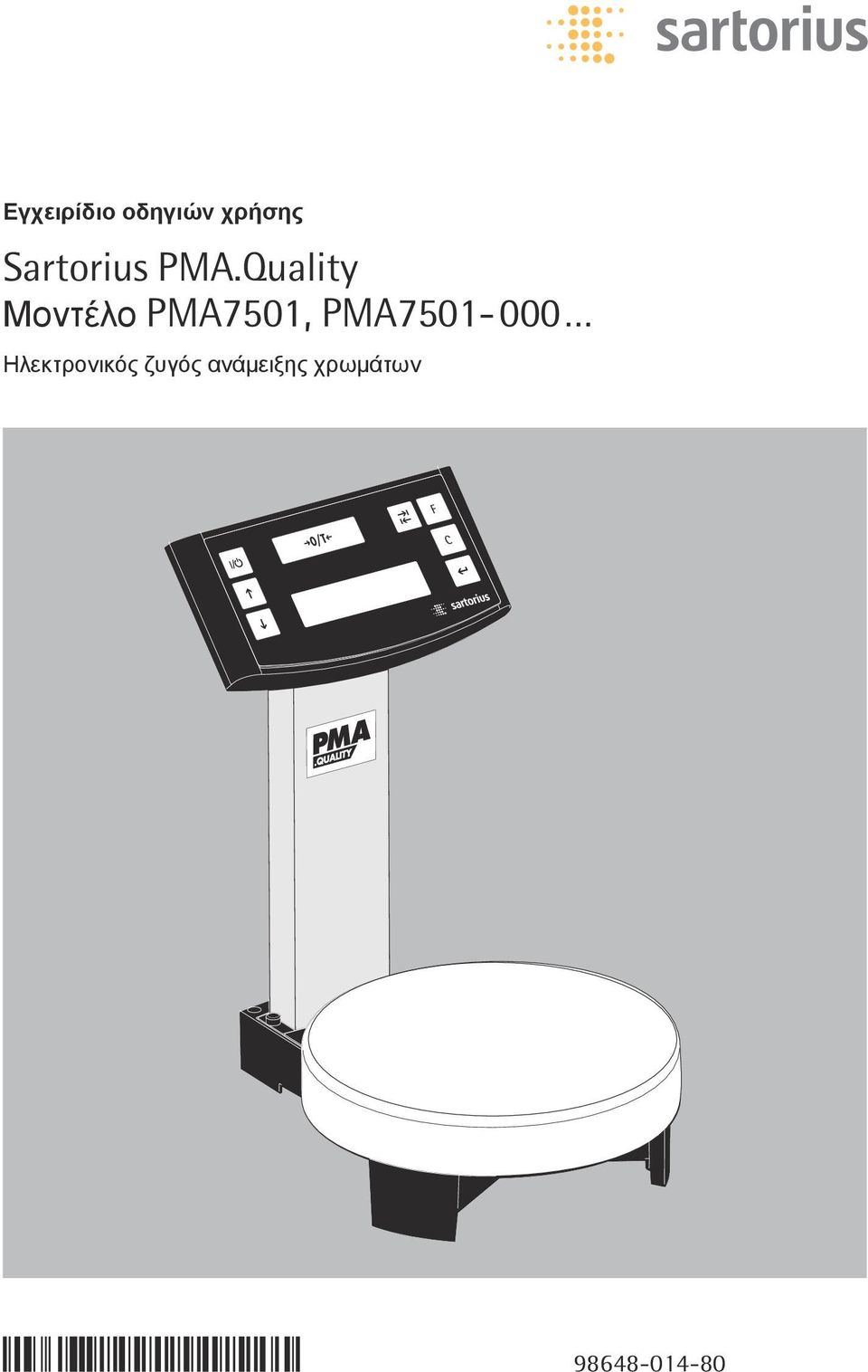 Quality Μοντέλο PMA7501,