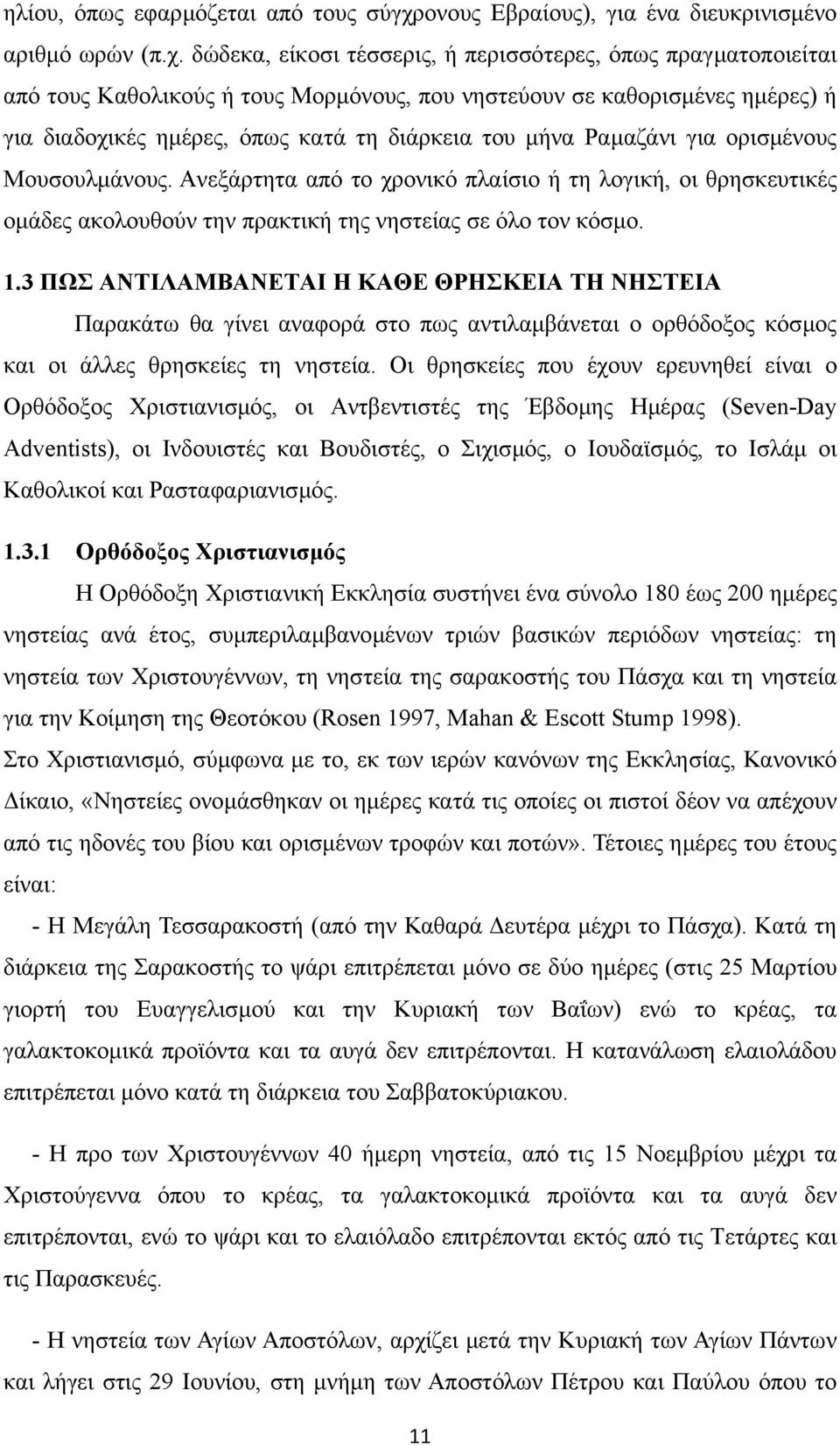 δώδεκα, είκοσι τέσσερις, ή περισσότερες, όπως πραγµατοποιείται από τους Καθολικούς ή τους Μορµόνους, που νηστεύουν σε καθορισµένες ηµέρες) ή για διαδοχικές ηµέρες, όπως κατά τη διάρκεια του µήνα