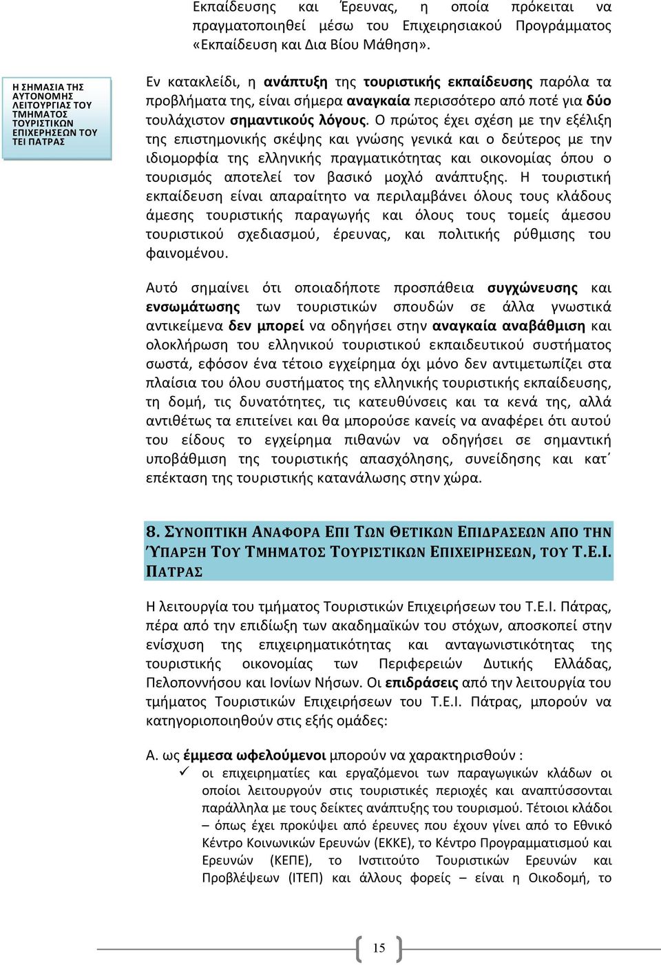 περισσότερο από ποτέ για δύο τουλάχιστον σημαντικούς λόγους.