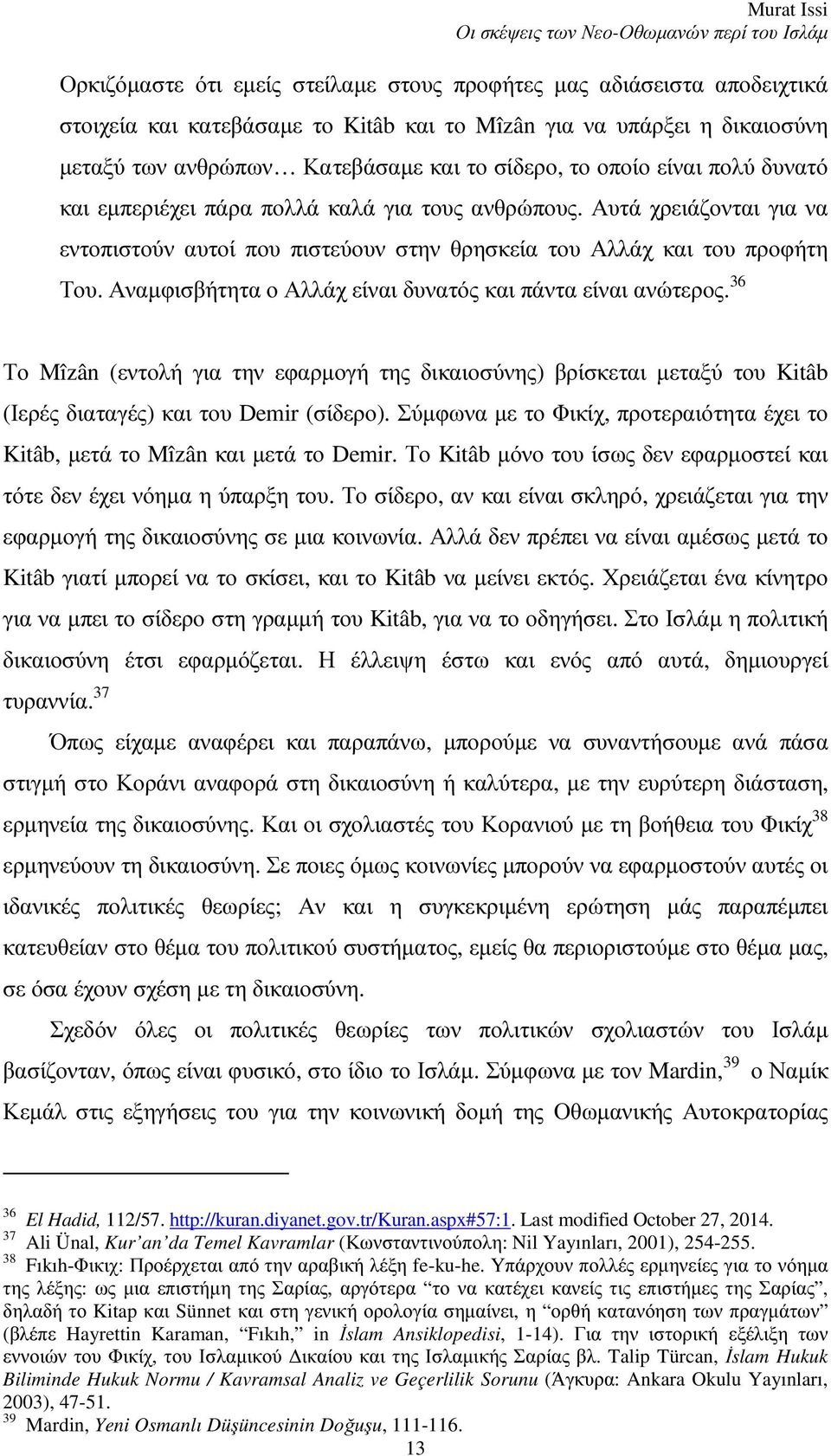 Αναμφισβήτητα ο Αλλάχ είναι δυνατός και πάντα είναι ανώτερος. 36 Το Mîzân (εντολή για την εφαρμογή της δικαιοσύνης) βρίσκεται μεταξύ του Kitâb (Ιερές διαταγές) και του Demir (σίδερο).