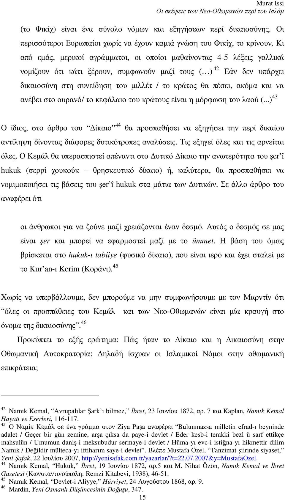 πέσει, ακόμα και να ανέβει στο ουρανό/ το κεφάλαιο του κράτους είναι η μόρφωση του λαού (.