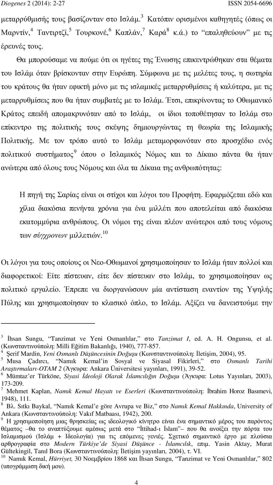 Σύμφωνα με τις μελέτες τους, η σωτηρία του κράτους θα ήταν εφικτή μόνο με τις ισλαμικές μεταρρυθμίσεις ή καλύτερα, με τις μεταρρυθμίσεις που θα ήταν συμβατές με το Ισλάμ.