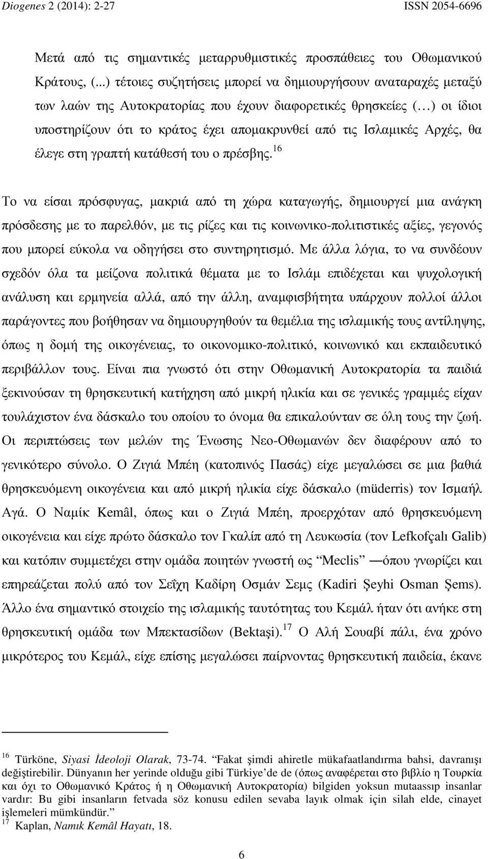 Ισλαμικές Αρχές, θα έλεγε στη γραπτή κατάθεσή του ο πρέσβης.