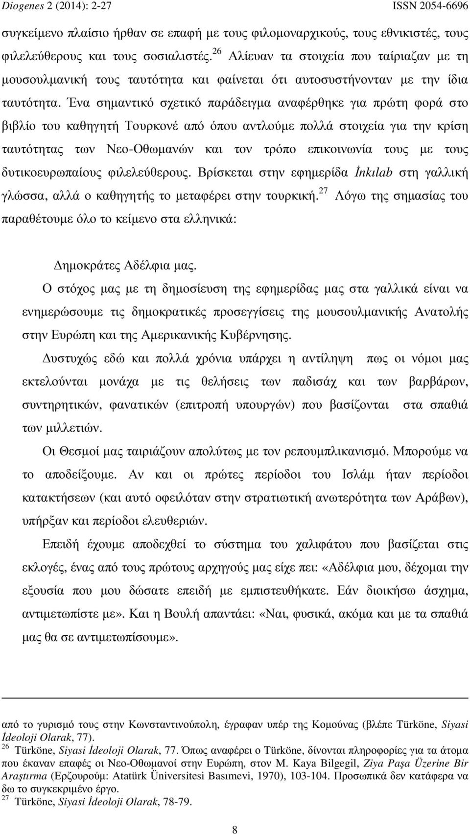 Ένα σημαντικό σχετικό παράδειγμα αναφέρθηκε για πρώτη φορά στο βιβλίο του καθηγητή Τουρκονέ από όπου αντλούμε πολλά στοιχεία για την κρίση ταυτότητας των Νεο-Οθωμανών και τον τρόπο επικοινωνία τους