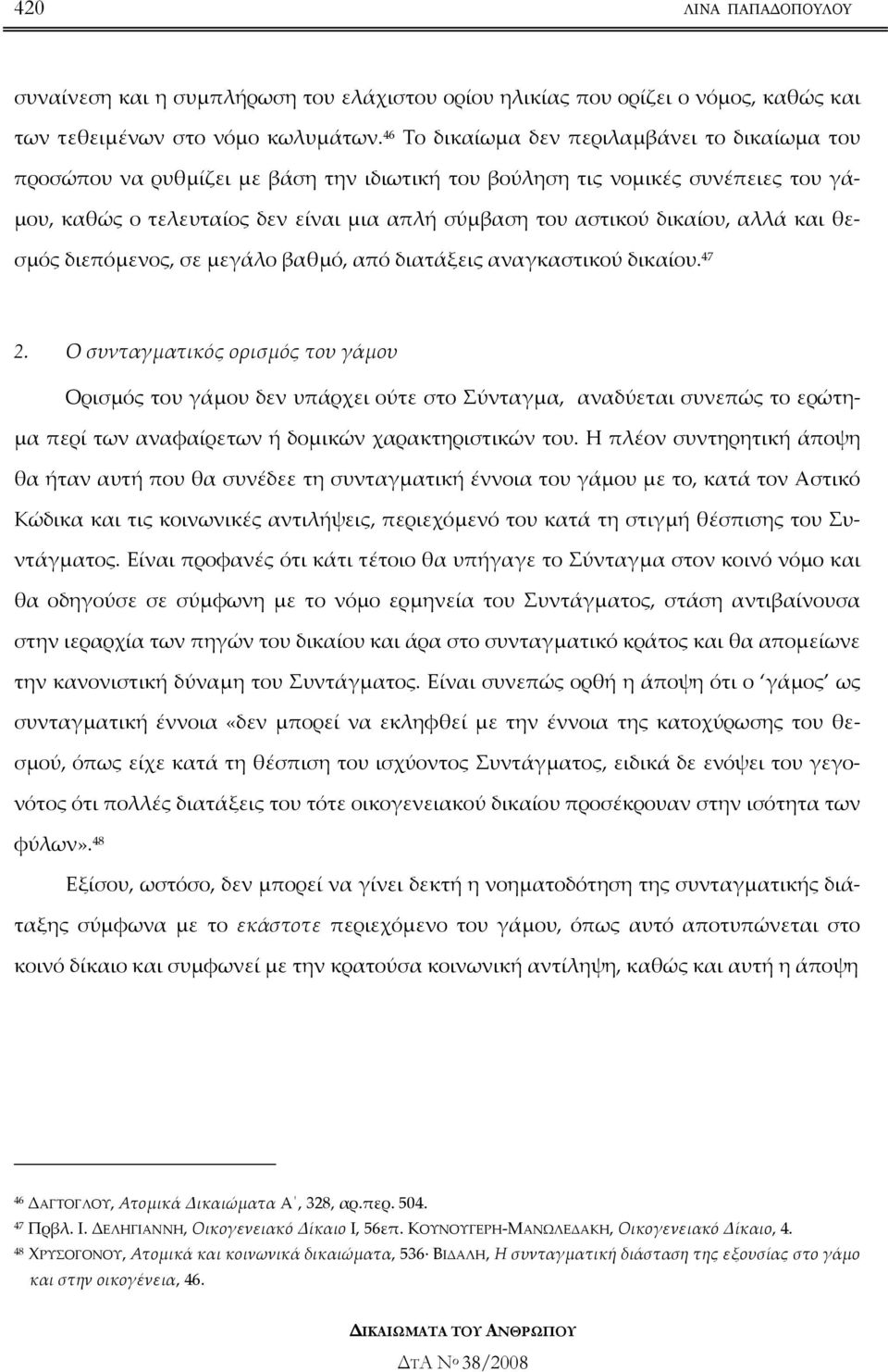 δικαίου, αλλά και θεσµός διεπόµενος, σε µεγάλο βαθµό, από διατάξεις αναγκαστικού δικαίου. 47 2.