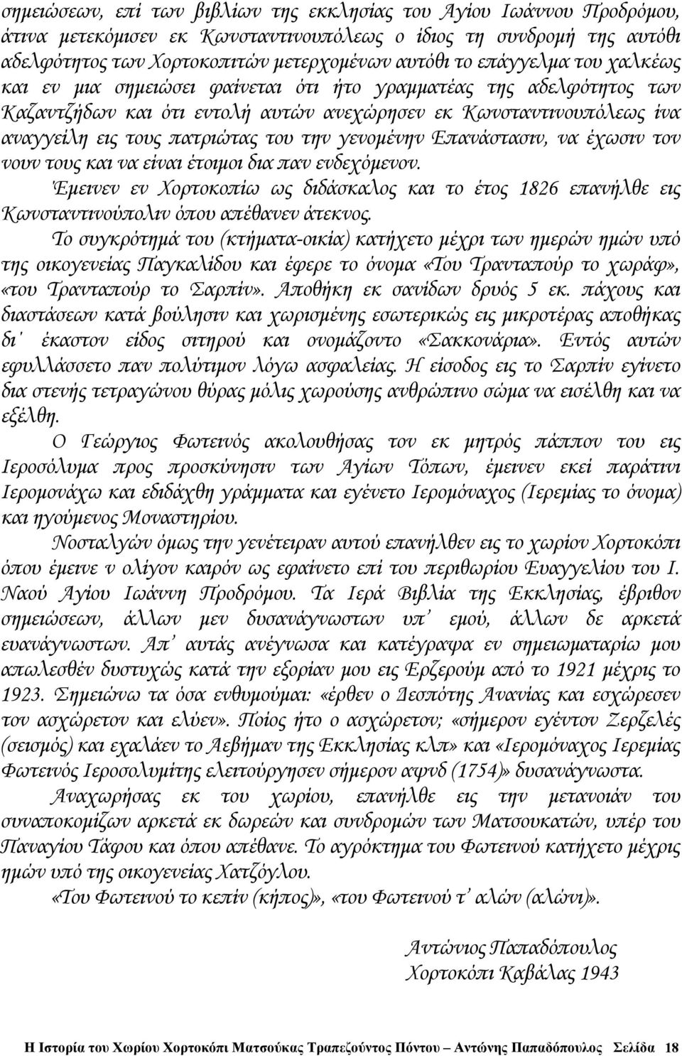 γενοµένην Επανάστασιν, να έχωσιν τον νουν τους και να είναι έτοιµοι δια παν ενδεχόµενον. Έµεινεν εν Χορτοκοπίω ως διδάσκαλος και το έτος 1826 επανήλθε εις Κωνσταντινούπολιν όπου απέθανεν άτεκνος.