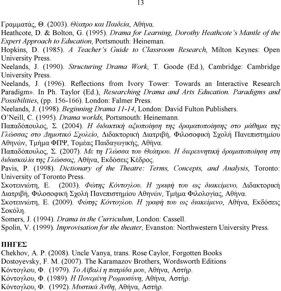 Neelands, J. (1996). Reflections from Ivory Tower: Towards an Interactive Research Paradigm». In Ph. Taylor (Ed.), Researching Drama and Arts Education. Paradigms and Possibilities, (pp. 156-166).