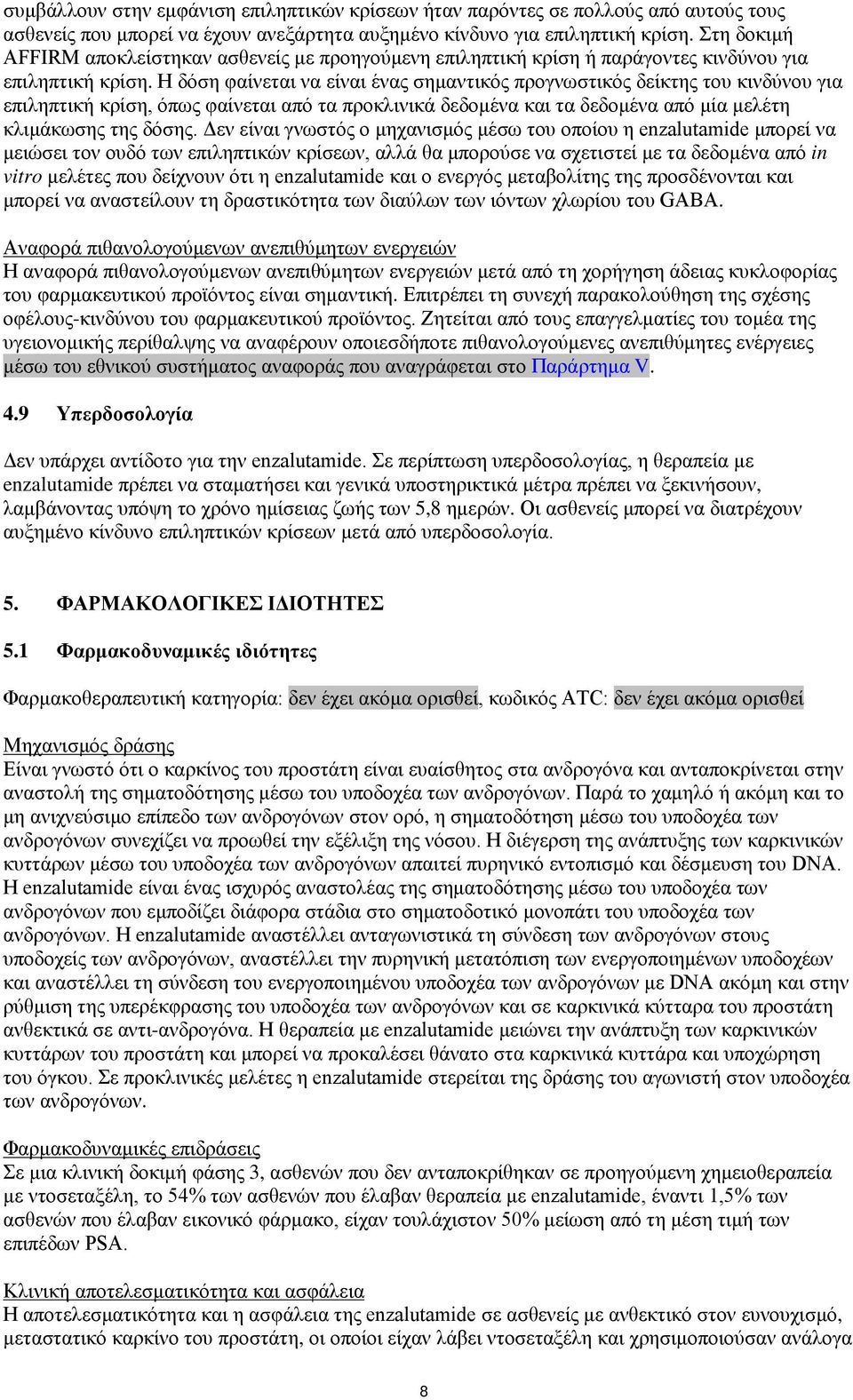 Η δόση φαίνεται να είναι ένας σημαντικός προγνωστικός δείκτης του κινδύνου για επιληπτική κρίση, όπως φαίνεται από τα προκλινικά δεδομένα και τα δεδομένα από μία μελέτη κλιμάκωσης της δόσης.