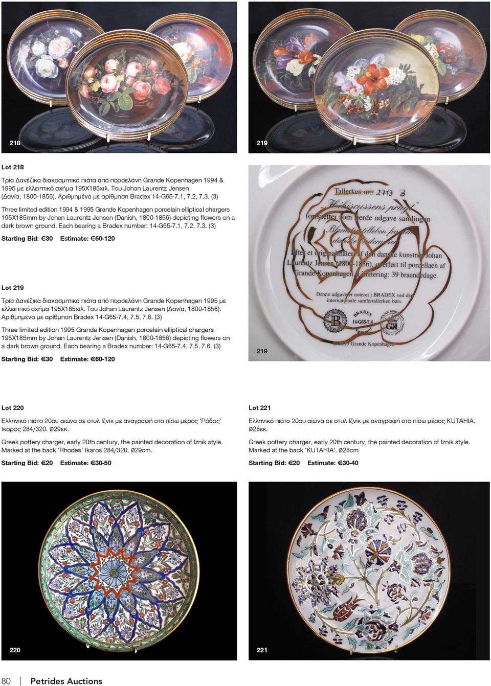 (3) Three limited edition 1994 & 1995 Grande Kopenhagen porcelain elliptical chargers 195X185mm by Johan Laurentz Jensen (Danish, 1800-1856) depicting flowers on a dark brown ground.