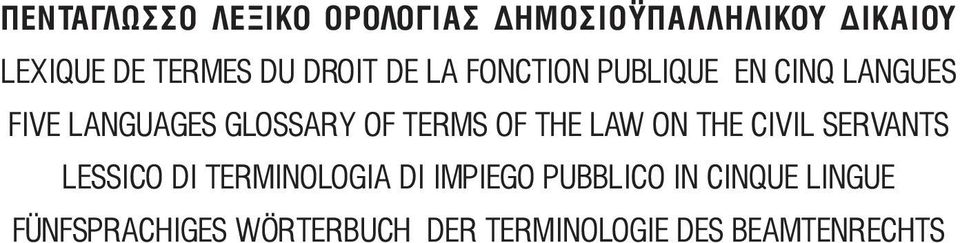 TERMS OF THE LAW ON THE CIVIL SERVANTS LESSICO DI TERMINOLOGIA DI IMPIEGO