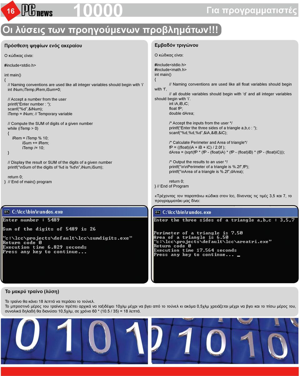 itemp = inum; // Temporary variable // Compute the SUM of digits of a given number while (itemp > 0) { irem = itemp % 10; isum += irem; itemp /= 10; } // Display the result or SUM of the digits of a