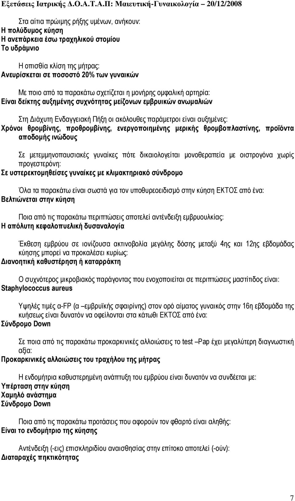 προθροµβίνης, ενεργοποιηµένης µερικής θροµβοπλαστίνης, προϊόντα αποδοµής ινώδους Σε µετεµµηνοπαυσιακές γυναίκες πότε δικαιολογείται µονοθεραπεία µε οιστρογόνα χωρίς προγεστερόνη: Σε υστερεκτοµηθείσες