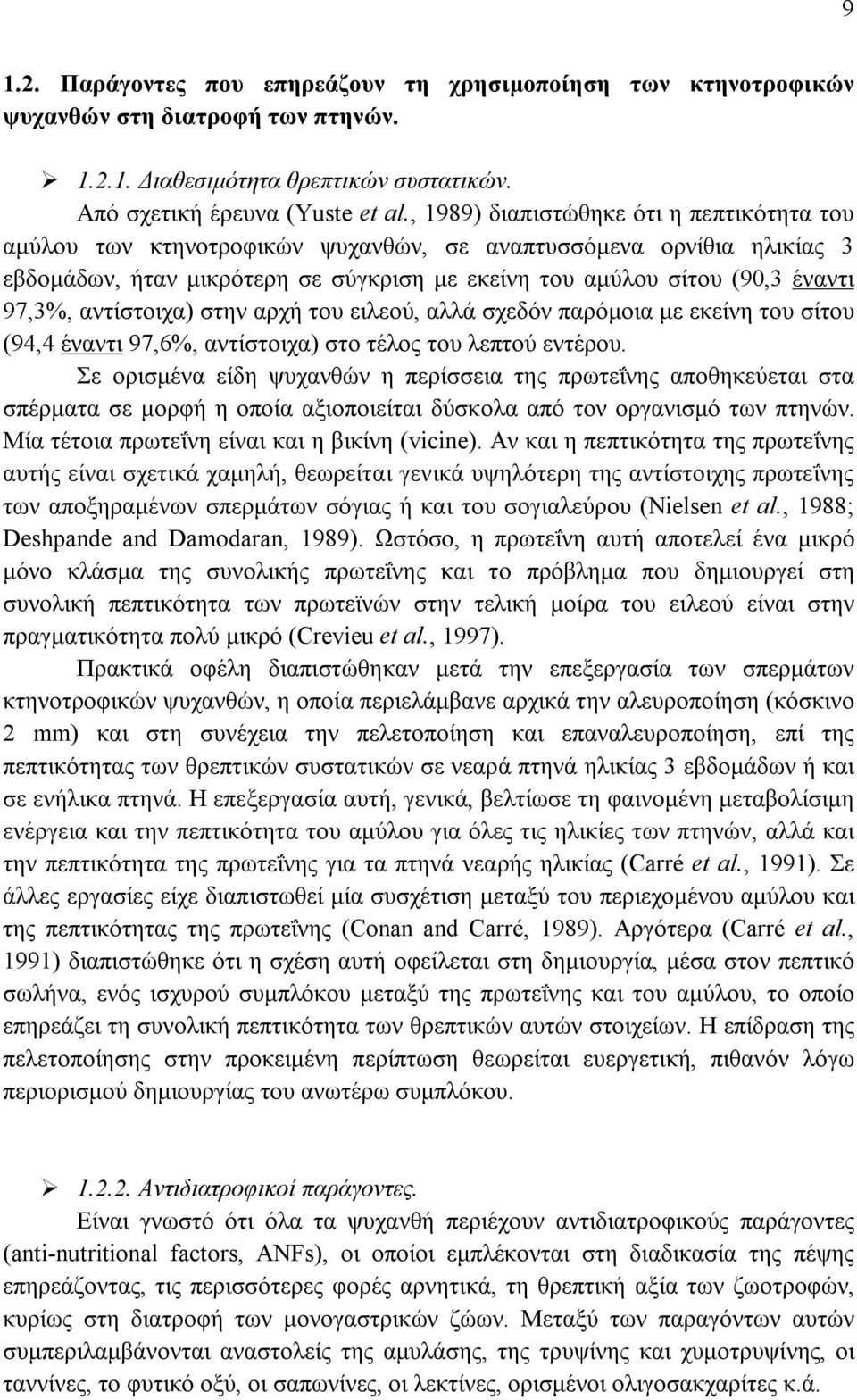 αντίστοιχα) στην αρχή του ειλεού, αλλά σχεδόν παρόμοια με εκείνη του σίτου (94,4 έναντι 97,6%, αντίστοιχα) στο τέλος του λεπτού εντέρου.