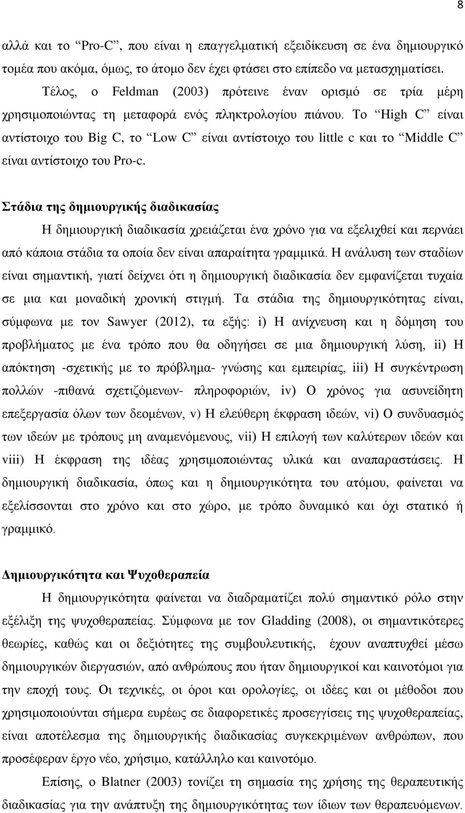 Το High C είναι αντίστοιχο του Big C, το Low C είναι αντίστοιχο του little c και το Middle C είναι αντίστοιχο του Pro-c.