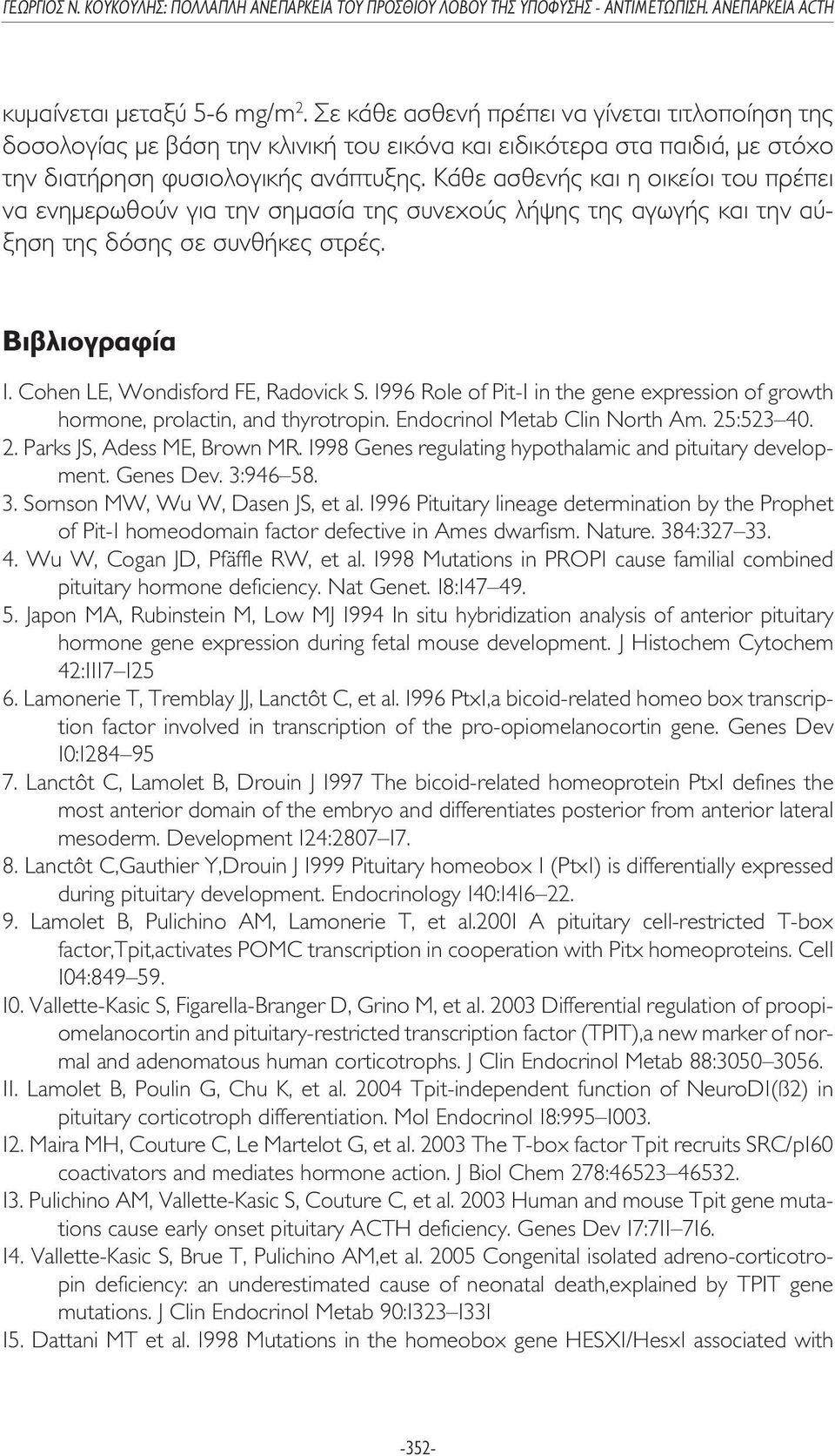 1996 Role of Pit-1 in the gene expression of growth hormone, prolactin, and thyrotropin. Endocrinol Metab Clin North Am. 25:523 40. 2. Parks JS, Adess ME, Brown MR.