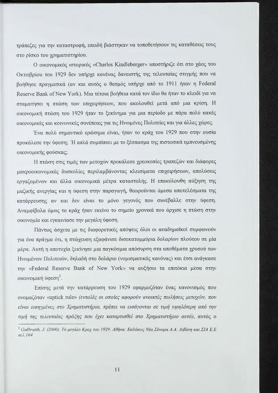 υπήρχε από το 1911 ήταν η Ροάετεί Κεκετνε ΒαηΡ οίνεχν ΥοτΡ). Μια τέτοια βοήθεια κατά τον ίδιο θα ήταν το κλειδί για να σταματήσει η πτώση των επιχειρήσεων, που ακολουθεί μετά από μια κρίση.