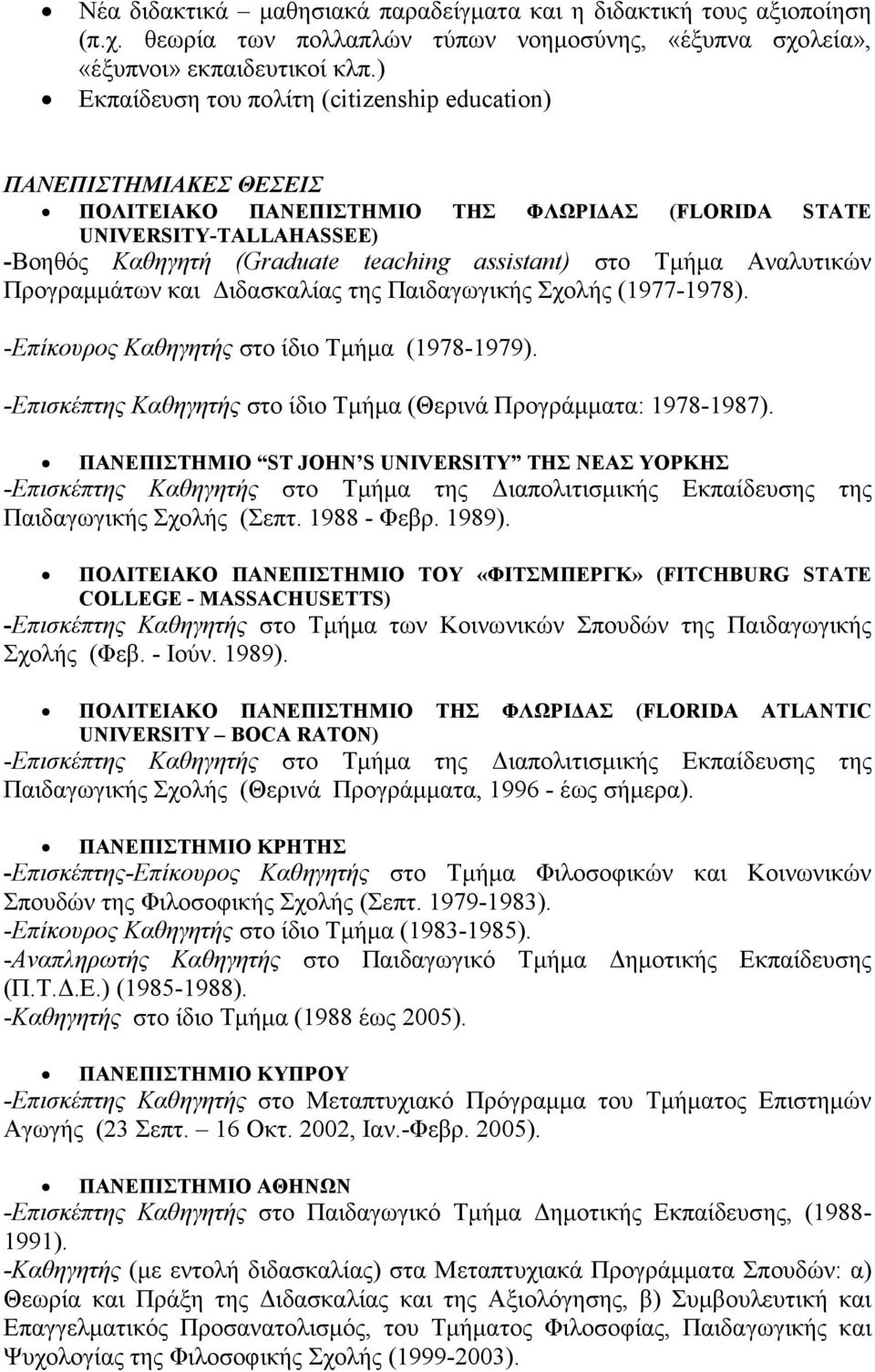 Τµήµα Αναλυτικών Προγραµµάτων και ιδασκαλίας της Παιδαγωγικής Σχολής (1977-1978). -Επίκουρος Καθηγητής στο ίδιο Τµήµα (1978-1979). -Επισκέπτης Καθηγητής στο ίδιο Τµήµα (Θερινά Προγράµµατα: 1978-1987).