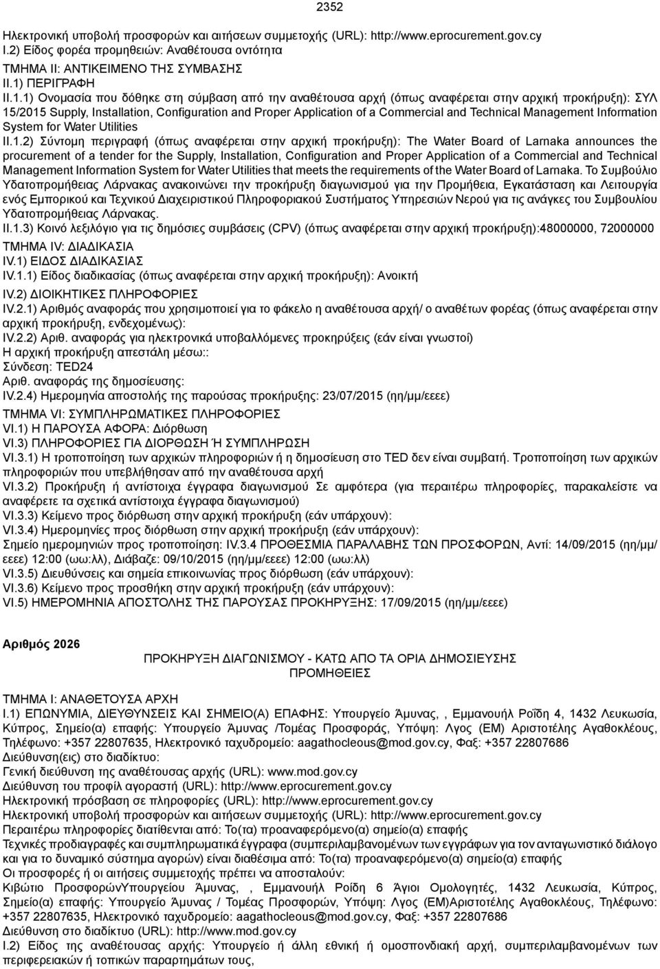 Technical Management Information System for Water Utilities II.1.