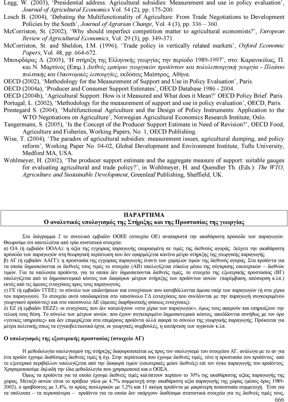 (2002), Why should imperfect competition matter to agricultural economists?, European Review of Agricultural Economics, Vol. 29 (3), pp. 349-371. Mc