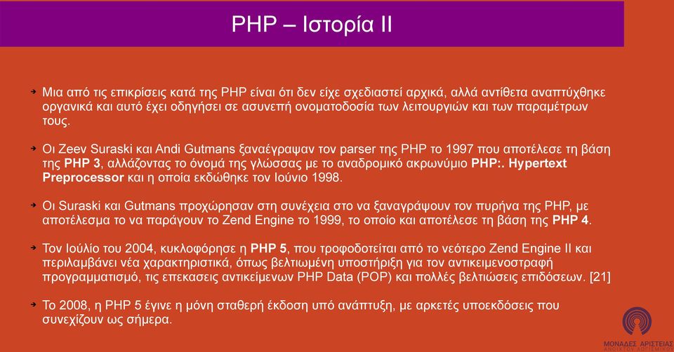 Hypertext Preprocessor και η οποία εκδώθηκε τον Ιούνιο 1998.