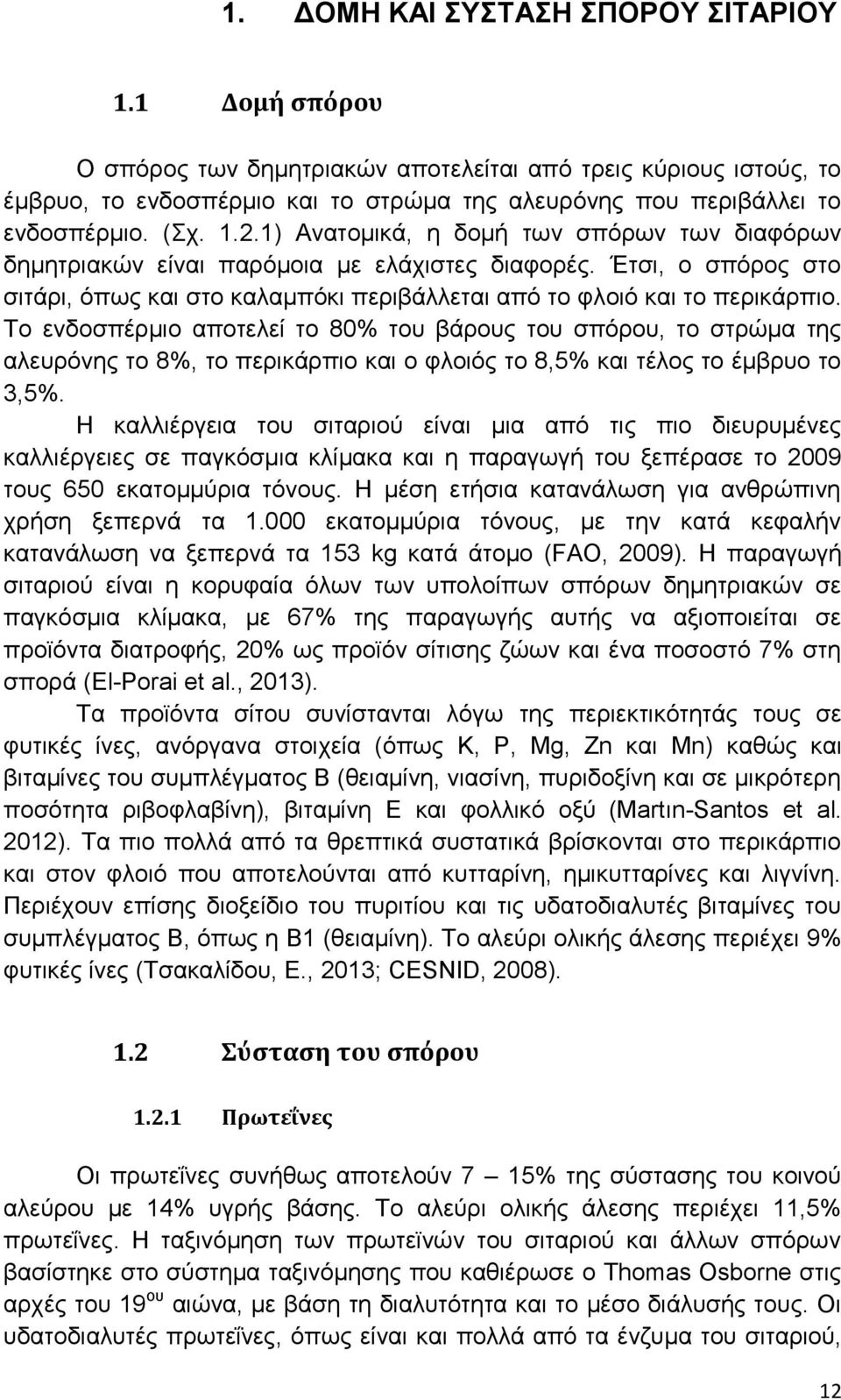 Το ενδοσπέρμιο αποτελεί το 80% του βάρους του σπόρου, το στρώμα της αλευρόνης το 8%, το περικάρπιο και ο φλοιός το 8,5% και τέλος το έμβρυο το 3,5%.