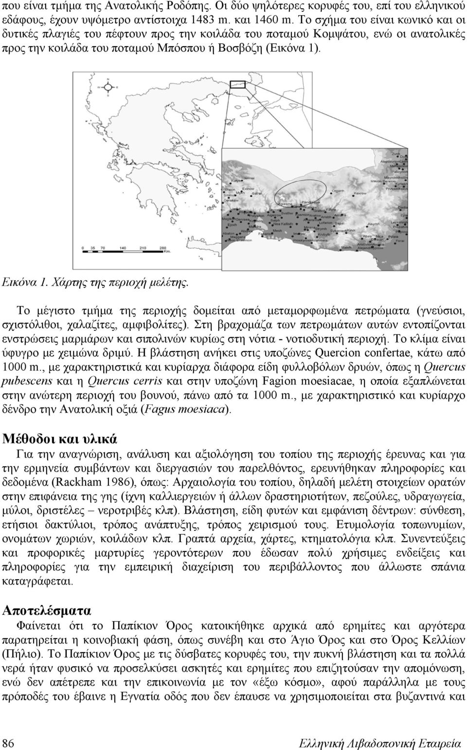 Χάρτης της περιοχή μελέτης. Το μέγιστο τμήμα της περιοχής δομείται από μεταμορφωμένα πετρώματα (γνεύσιοι, σχιστόλιθοι, χαλαζίτες, αμφιβολίτες).