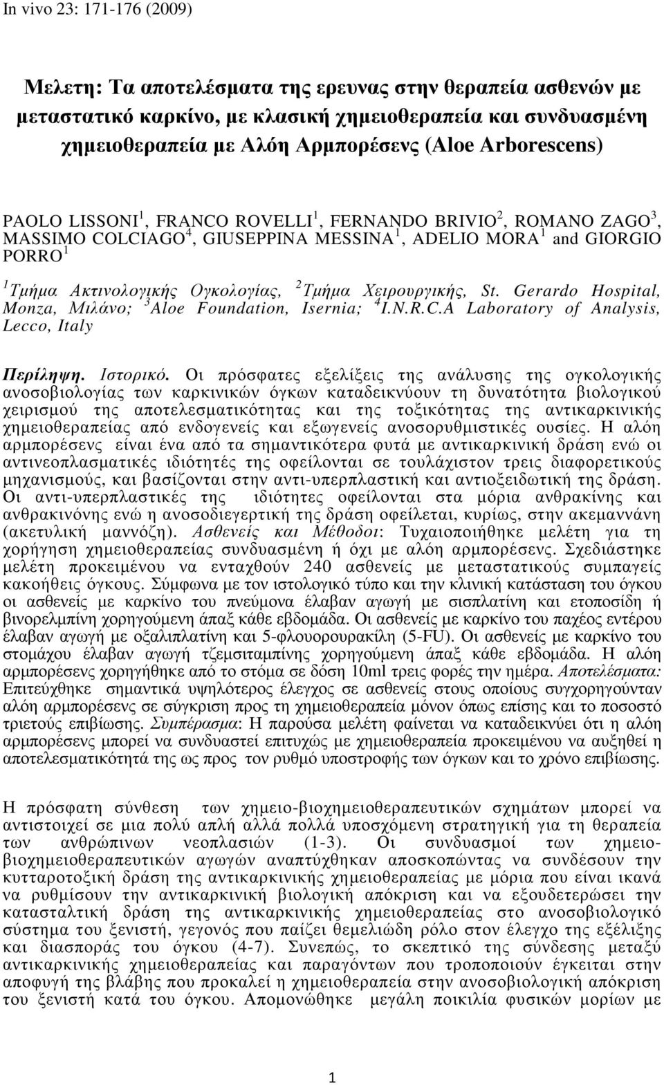 Χειρουργικής, St. Gerardo Hospital, Monza, Μιλάνο; 3 Aloe Foundation, Isernia; 4 I.N.R.C.A Laboratory of Analysis, Lecco, Italy Περίληψη. Ιστορικό.