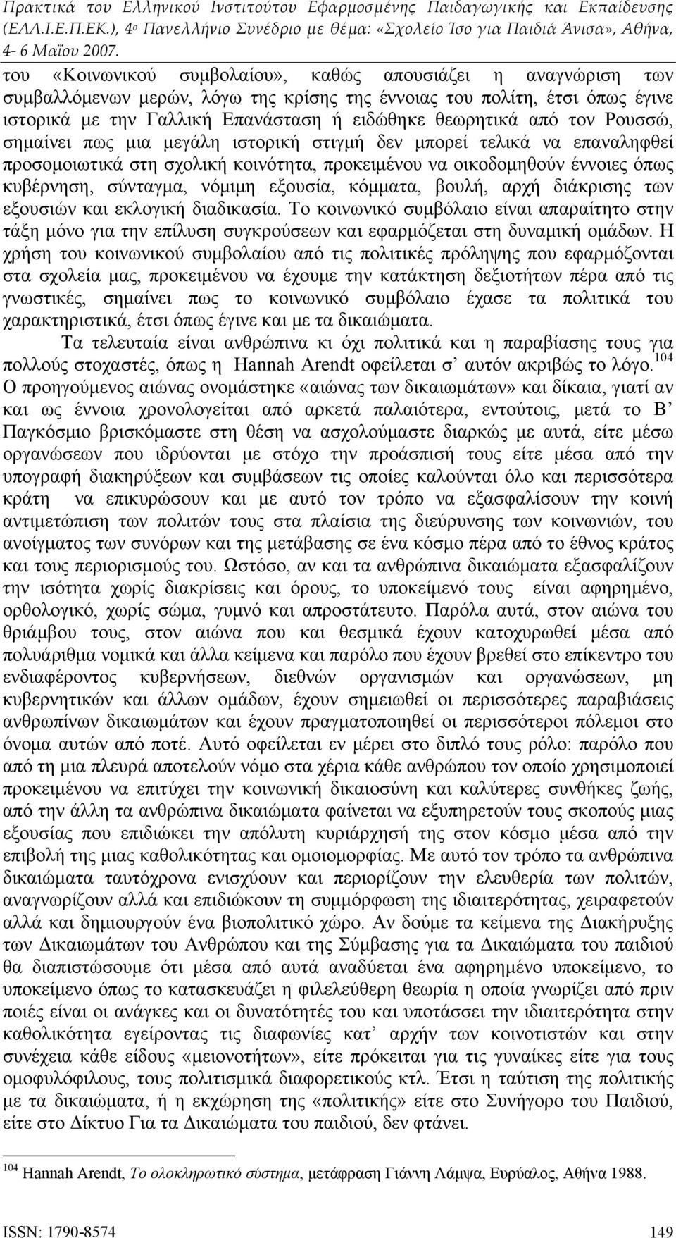 κόμματα, βουλή, αρχή διάκρισης των εξουσιών και εκλογική διαδικασία. Το κοινωνικό συμβόλαιο είναι απαραίτητο στην τάξη μόνο για την επίλυση συγκρούσεων και εφαρμόζεται στη δυναμική ομάδων.