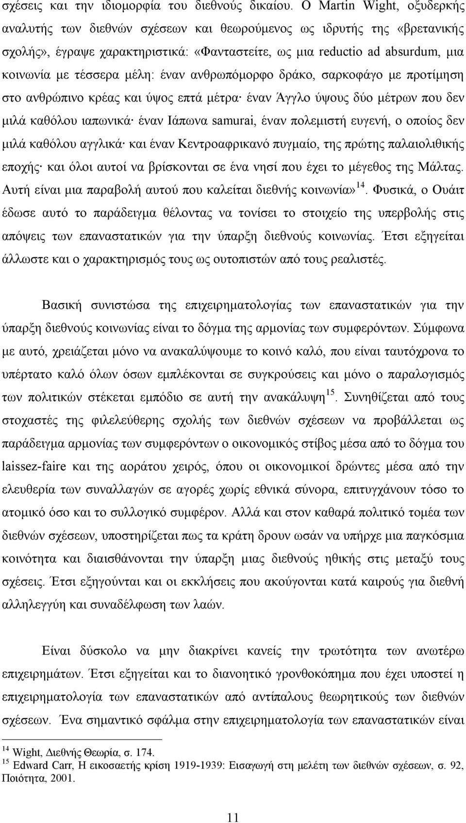 μέλη: έναν ανθρωπόμορφο δράκο, σαρκοφάγο με προτίμηση στο ανθρώπινο κρέας και ύψος επτά μέτρα έναν Άγγλο ύψους δύο μέτρων που δεν μιλά καθόλου ιαπωνικά έναν Ιάπωνα samurai, έναν πολεμιστή ευγενή, ο