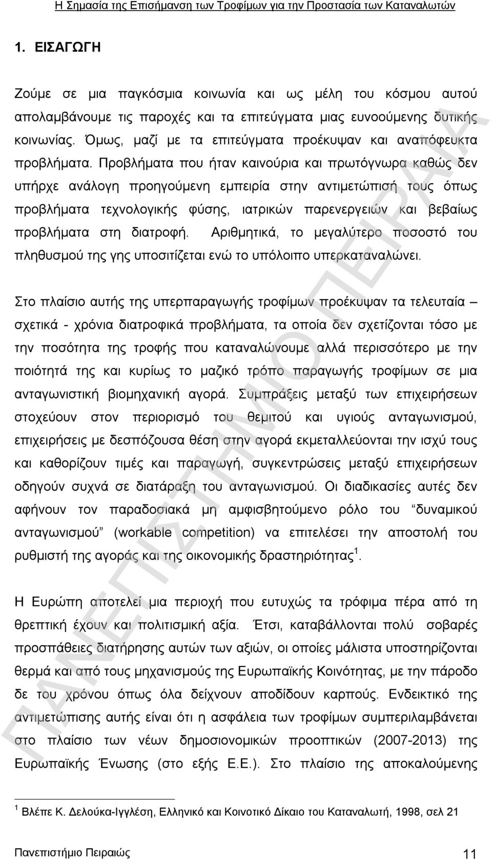 Προβλήματα που ήταν καινούρια και πρωτόγνωρα καθώς δεν υπήρχε ανάλογη προηγούμενη εμπειρία στην αντιμετώπισή τους όπως προβλήματα τεχνολογικής φύσης, ιατρικών παρενεργειών και βεβαίως προβλήματα στη