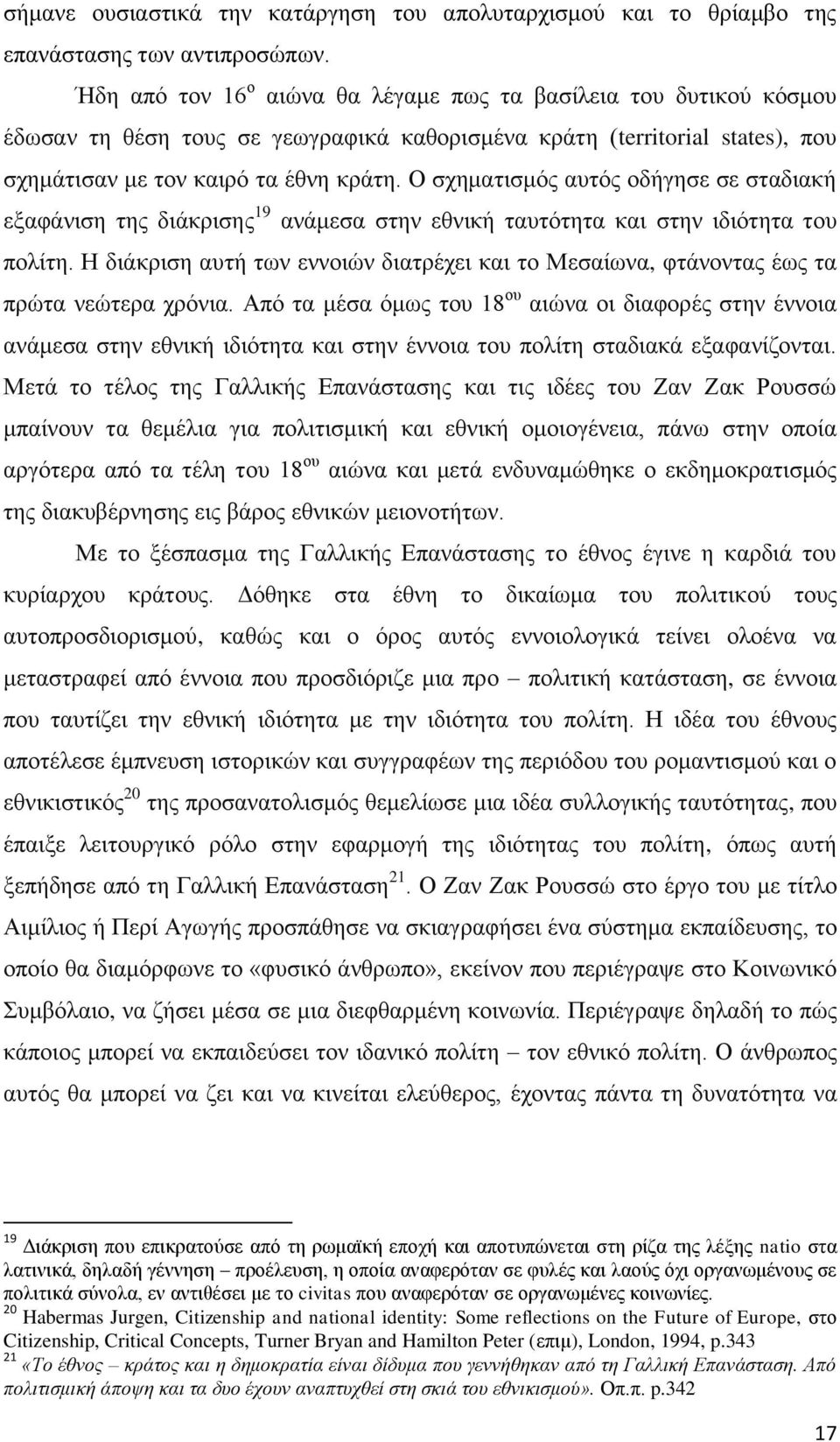 Ο σχηματισμός αυτός οδήγησε σε σταδιακή εξαφάνιση της διάκρισης 19 ανάμεσα στην εθνική ταυτότητα και στην ιδιότητα του πολίτη.