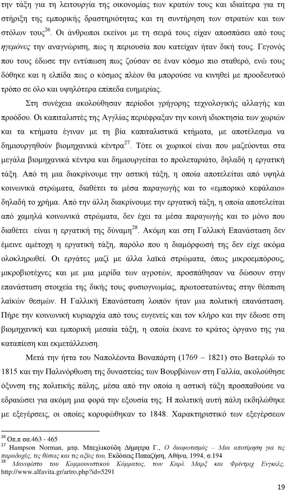 Γεγονός που τους έδωσε την εντύπωση πως ζούσαν σε έναν κόσμο πιο σταθερό, ενώ τους δόθηκε και η ελπίδα πως ο κόσμος πλέον θα μπορούσε να κινηθεί με προοδευτικό τρόπο σε όλο και υψηλότερα επίπεδα