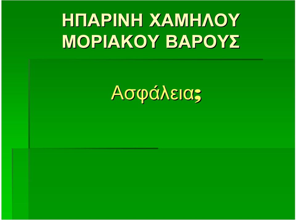 ΜΟΡΙΑΚΟΥ
