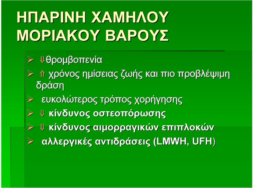 τρόπος χορήγησης κίνδυνος οστεοπόρωσης κίνδυνος