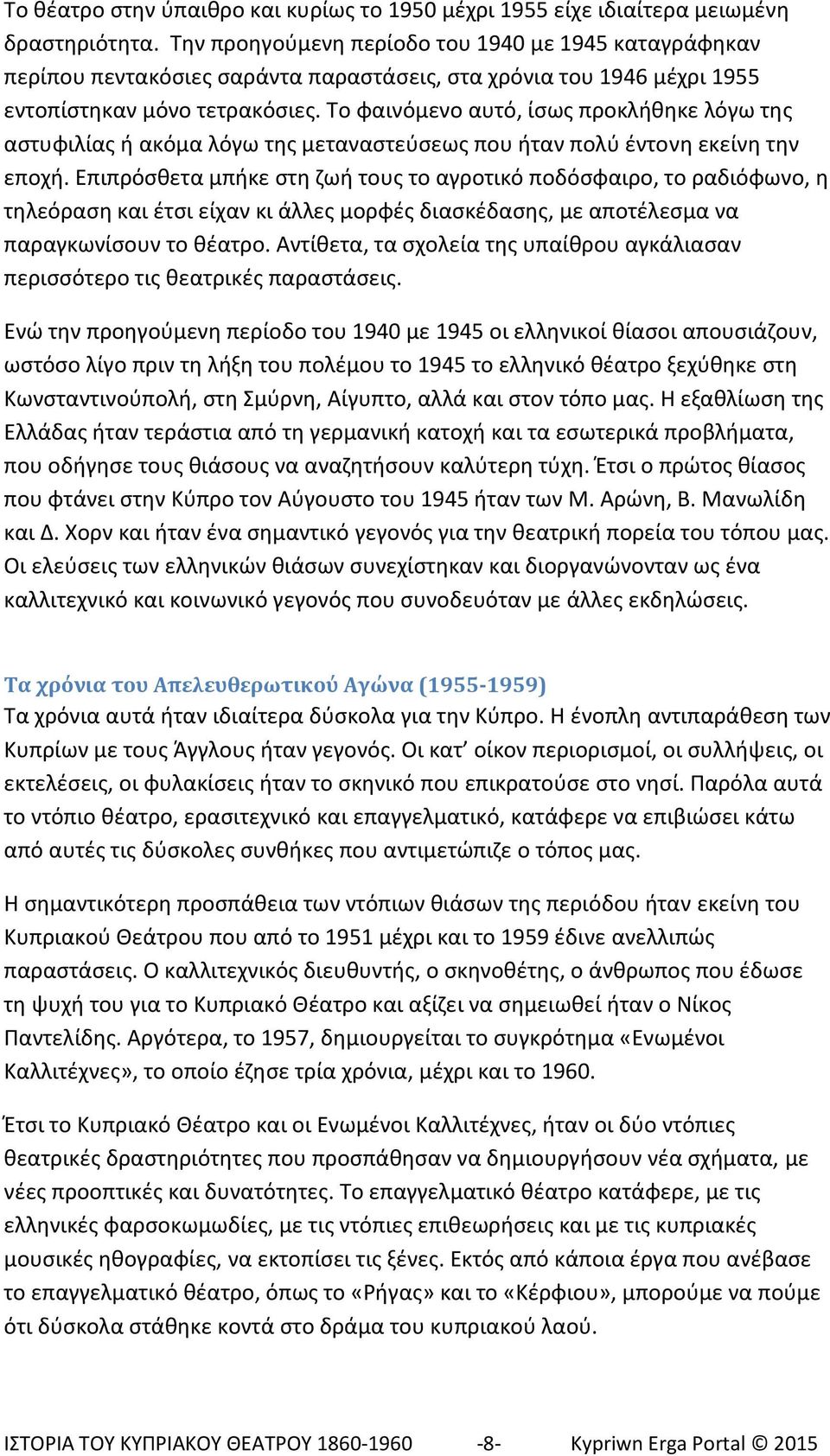 Το φαινόμενο αυτό, ίσως προκλήθηκε λόγω της αστυφιλίας ή ακόμα λόγω της μεταναστεύσεως που ήταν πολύ έντονη εκείνη την εποχή.