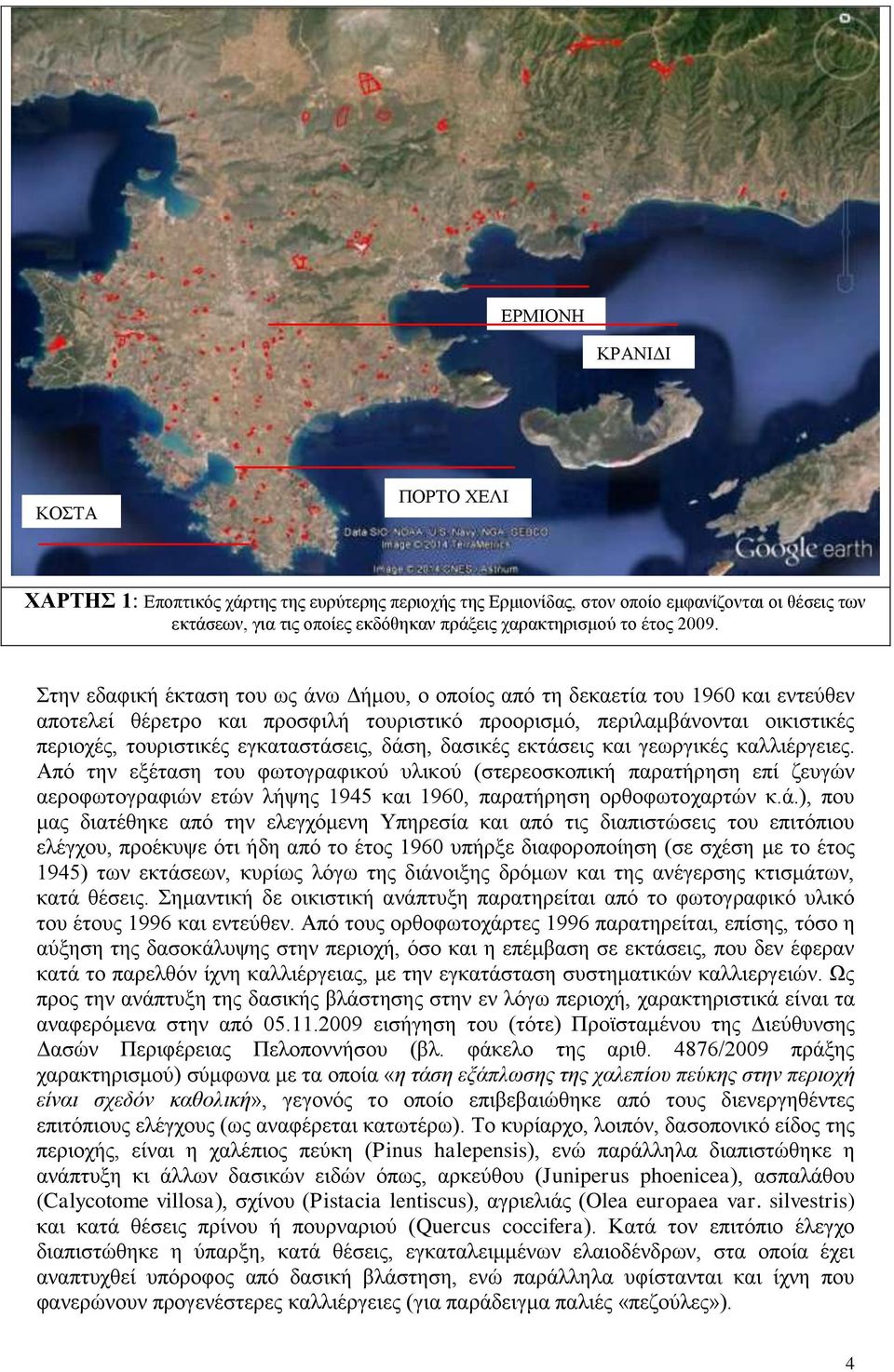 Στην εδαφική έκταση του ως άνω Δήμου, ο οποίος από τη δεκαετία του 1960 και εντεύθεν αποτελεί θέρετρο και προσφιλή τουριστικό προορισμό, περιλαμβάνονται οικιστικές περιοχές, τουριστικές